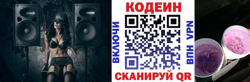 кракен ТОР Ишимбай Кодеин Purple Drank